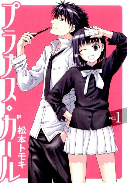 Manga image Prunus Girl