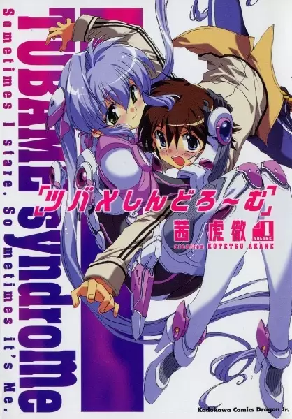 Gambar Cover Manga Tubame Syndrome