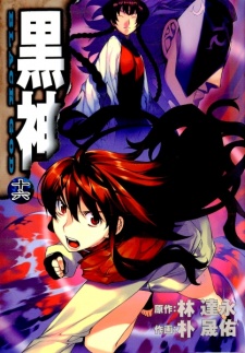 Gambar Manga Kurokami