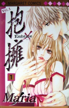 Sampul Manga Embrace