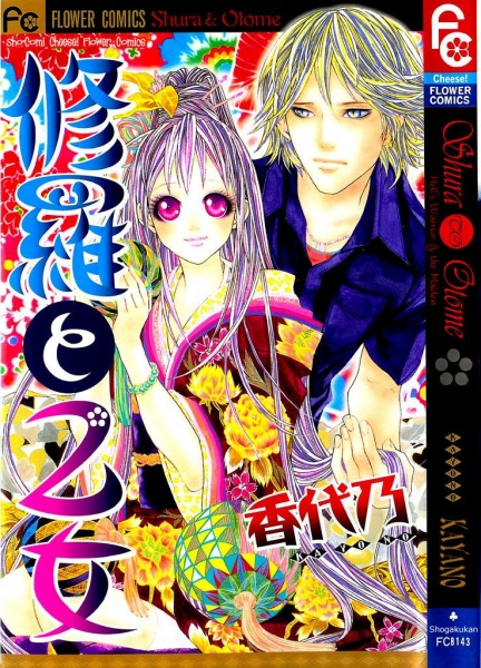 Gambar Cover Manga Shura to Otome