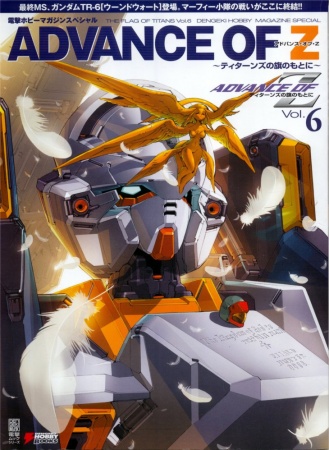 Gambar Manga Advance of Z: Titans no Hata no Moto ni