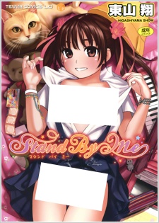 Sampul Manga Stand by Me