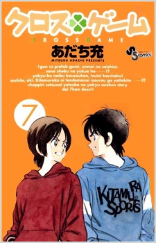 Gambar Manga Cross Game