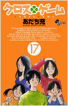 Gambar Manga Cross Game