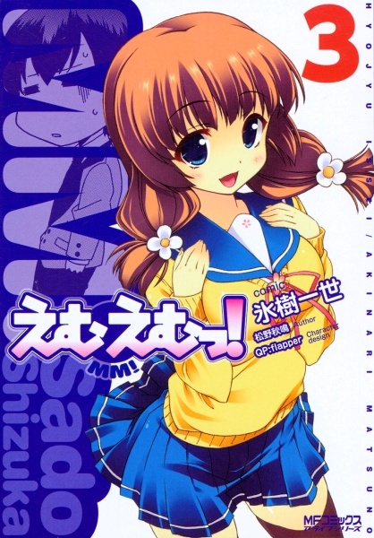 Manga image MM!