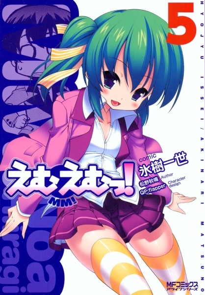 Manga image MM!