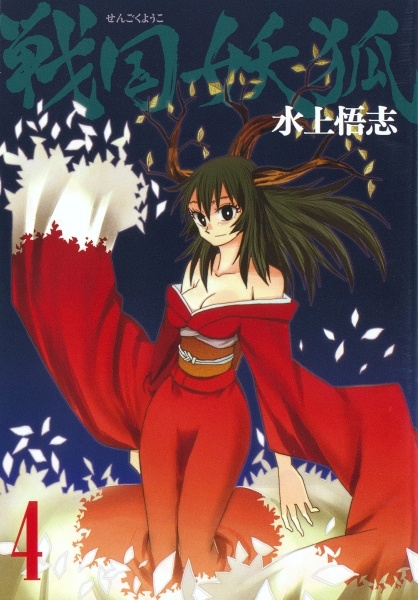 Gambar Manga Sengoku Youko