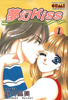 Sampul Manga Kiss wa Naisho ni