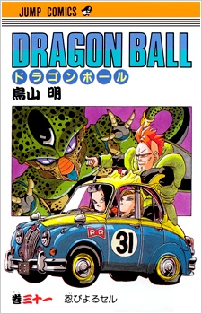 Manga image Dragon Ball