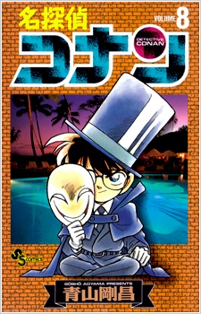 Manga image Meitantei Conan