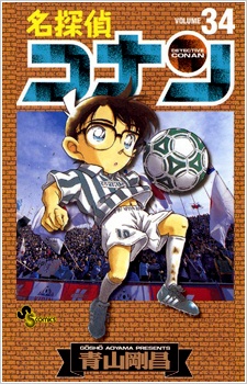 Manga image Meitantei Conan
