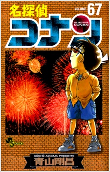Manga image Meitantei Conan