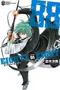 Gambar Cover Manga 88
