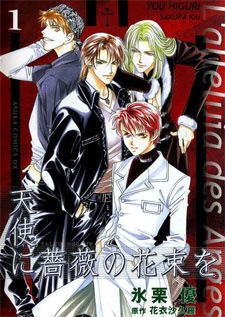 Manga cover L'alleluja des Anges