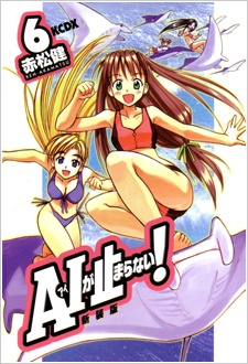 Manga image AI ga Tomaranai!