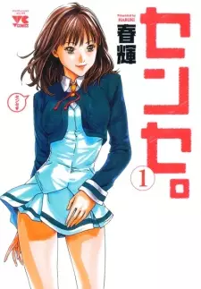 Gambar Manga Sense.