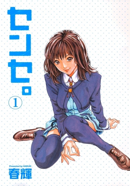 Manga image Sense.