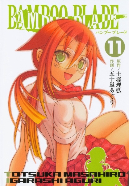 Manga image Bamboo Blade