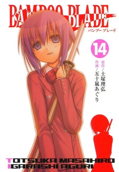 Manga image Bamboo Blade
