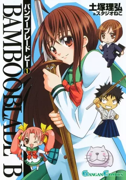 Cover Manga: Bamboo Blade B