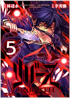 Manga image Re:Birth: The Lunatic Taker