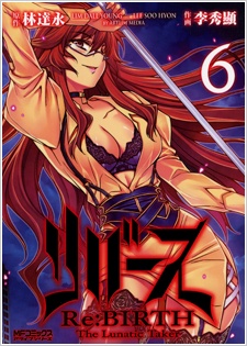 Manga image Re:Birth: The Lunatic Taker