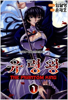 Gambar Cover Manga The Phantom King