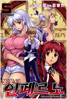 Gambar Manga Aflame Inferno