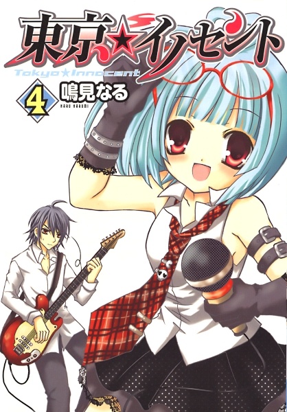 Manga image Tokyo Innocent