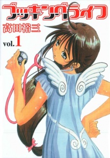 Sampul Manga Booking Life