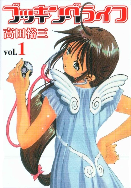 Gambar Cover Manga Booking Life