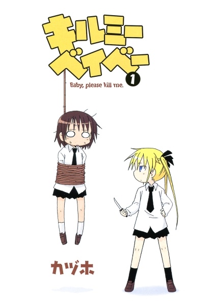 Manga image Kill Me Baby