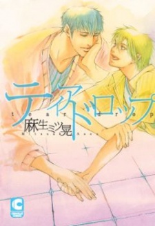 Sampul Manga Tear Drop