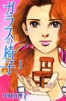 Gambar Cover Manga Glass no Isu