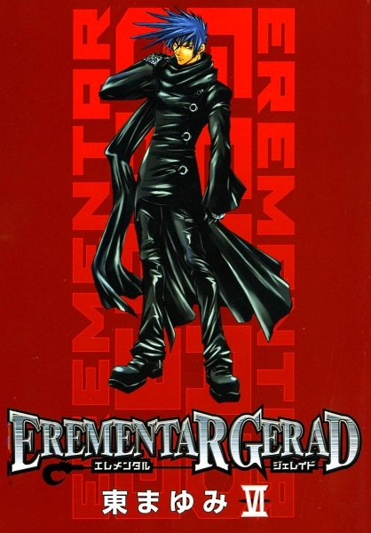 Manga image Erementar Gerad