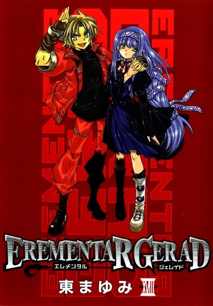 Manga image Erementar Gerad