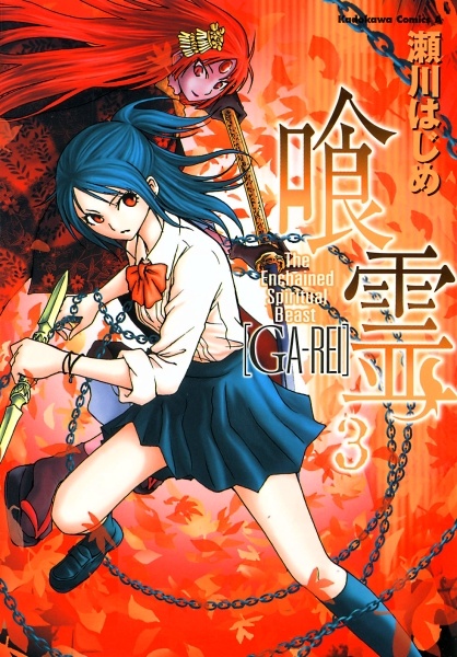 Gambar Manga Ga-Rei