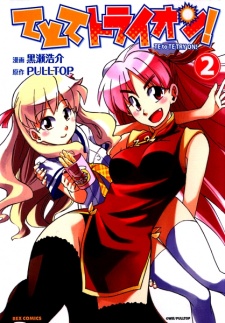 Gambar Manga Te to Te Try On!
