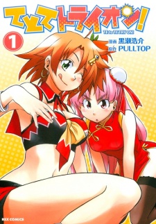Gambar Manga Te to Te Try On!
