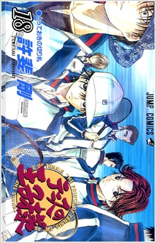 Manga image Tennis no Oujisama