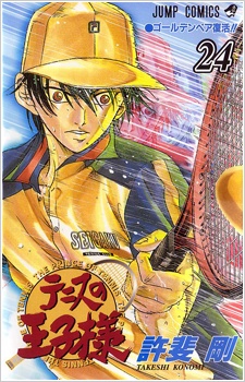 Manga image Tennis no Oujisama
