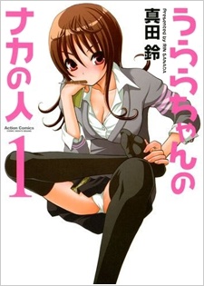 Manga cover Urara-chan no Naka no Hito