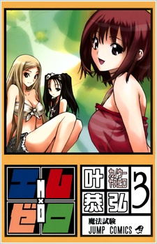 Manga image Mx0