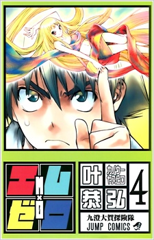 Manga image Mx0