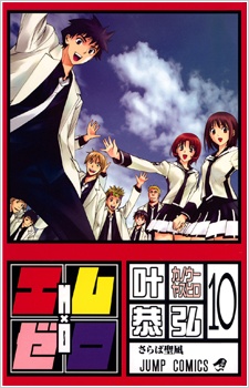 Manga image Mx0