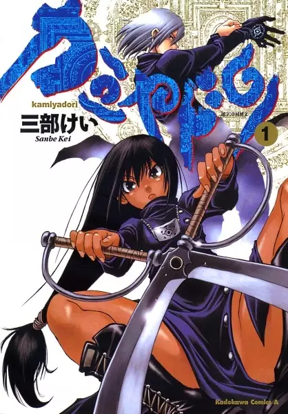 Gambar Cover Manga Kamiyadori