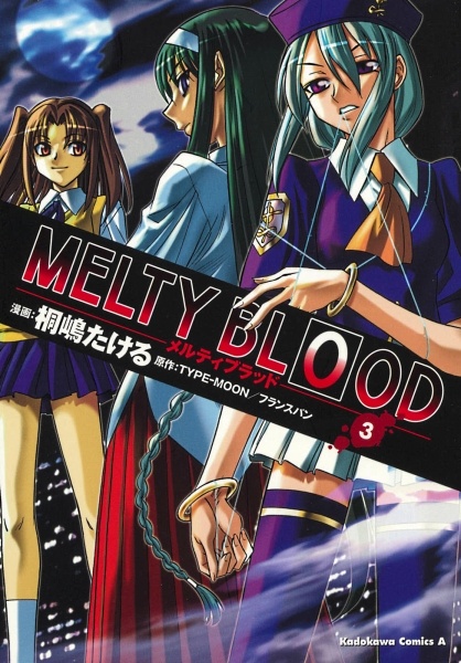 Manga image Melty Blood