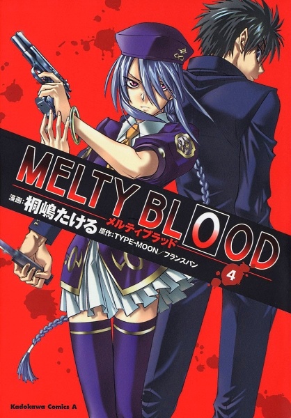 Manga image Melty Blood