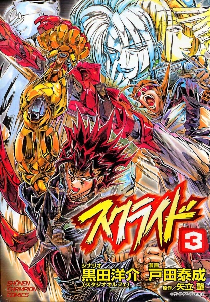 Manga image s.CRY.ed